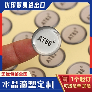 厂家定制不干胶水晶滴胶标贴钥匙扣滴胶英文字母免费设计滴胶定制