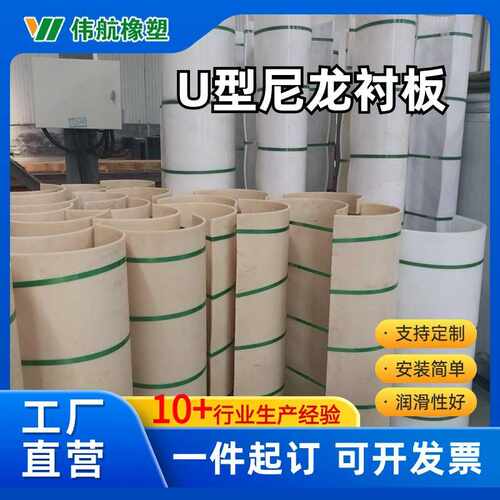 无轴螺旋输送机衬板耐酸碱耐磨尼龙蛟龙 聚乙烯U型螺旋输送机绞龙