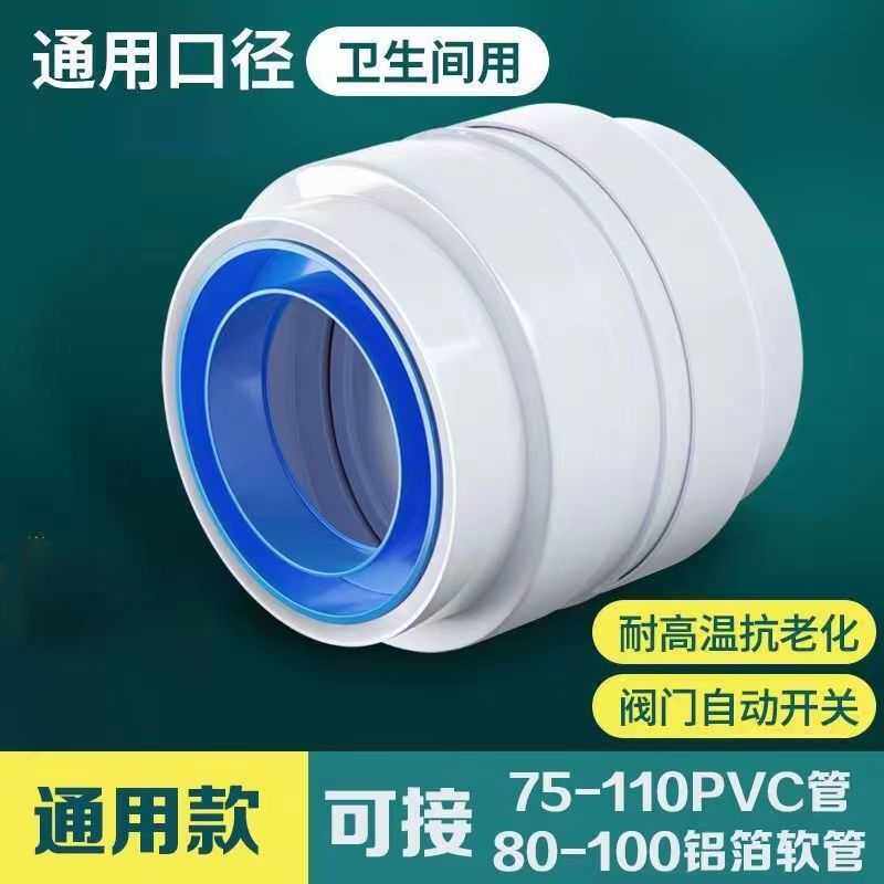 油烟机止逆阀160/180PVC管道公共烟道止回阀厨房专用逆止阀防回风