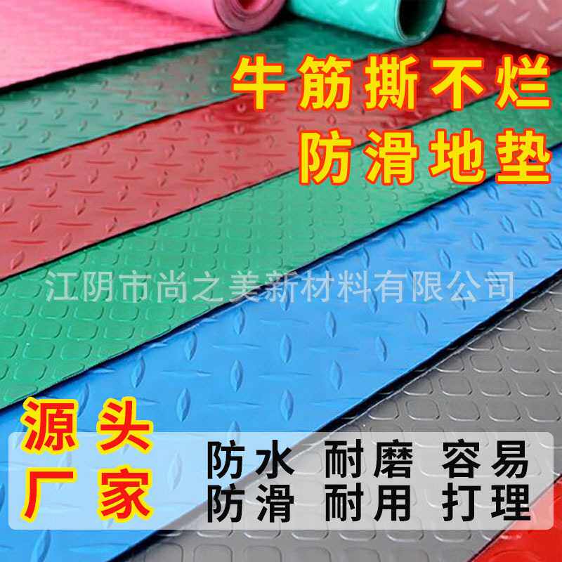直供PVC橡胶防滑垫车间仓库满铺塑料地垫防水耐磨塑胶地毯
