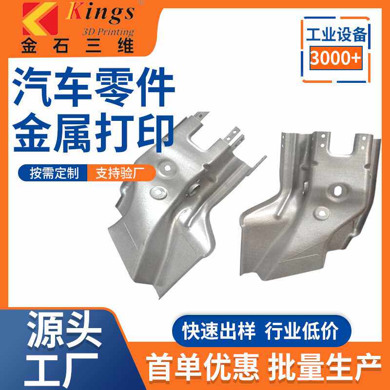 3d打印高精度工业级汽车零件不锈钢铝合金毕业设计手板模型小批量