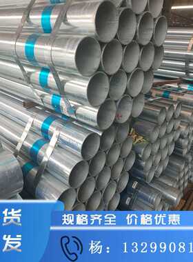 西安热镀锌管友发 消防水管DN50 DN100 给排水镀锌管利达镀锌圆管