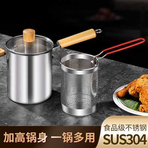 304不锈钢油炸锅多功能炸锅带滤网可视小奶锅家用加高加深炸串锅