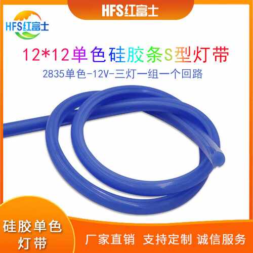 LED柔性灯带分离式S型灯条1212MM低压挤出线条灯造型硅胶管霓虹灯