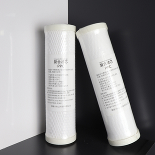 适用于志高/美菱净水器通用10寸PPC复合滤芯家用饮水机折叠PP棉