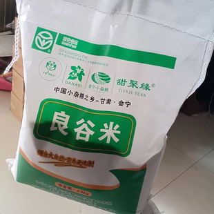甘肃会宁良谷米,油小米,土特产,早餐营养粥,绿色食品