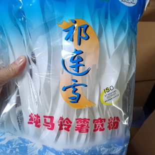 会宁祁连雪马铃薯宽粉条，甘肃特产会宁特产火锅主食，麻辣烫定西