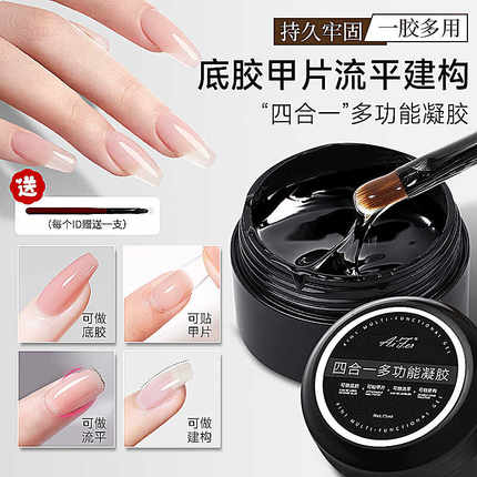 多功能建构底胶流平胶塑型形加固延长胶美甲凝胶基础胶光疗胶持久