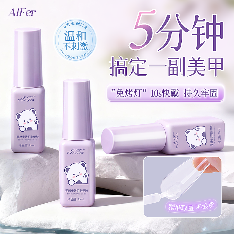 升级免烤灯甲片速干胶水