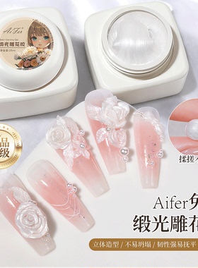 美甲新款缎光雕花胶软糖胶质地冰花立体免洗罐装甲油胶美甲店专用