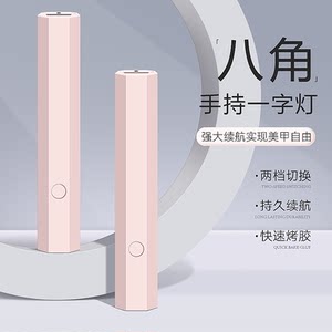 美甲灯一字灯照灯速干小型