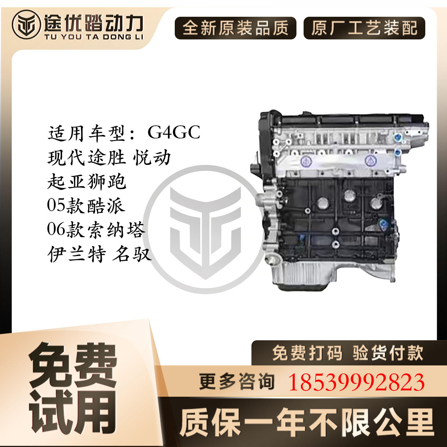 现代途胜起亚狮跑名驭2.0发动机