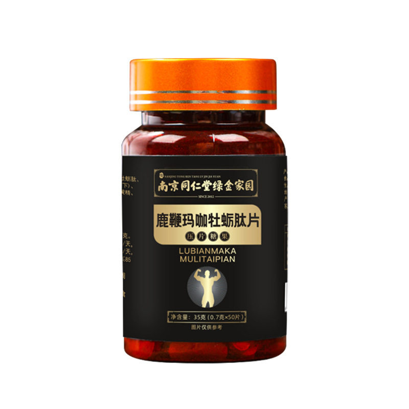 南京同仁堂绿金家园鹿鞭玛咖牡蛎肽片50片黄精杜仲雄花人参玛咖男