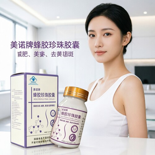 美诺牌珍珠胶囊中年产后发福肥胖久坐夏天燃脂减重瘦饱腹淡斑美容