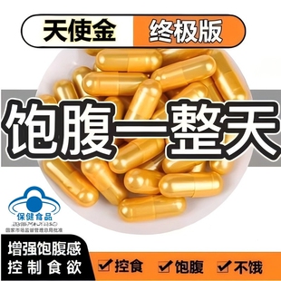 源生堂牌荷叶茶多酚胶囊中年发福肥胖子男女懒人超强天使金控制涨