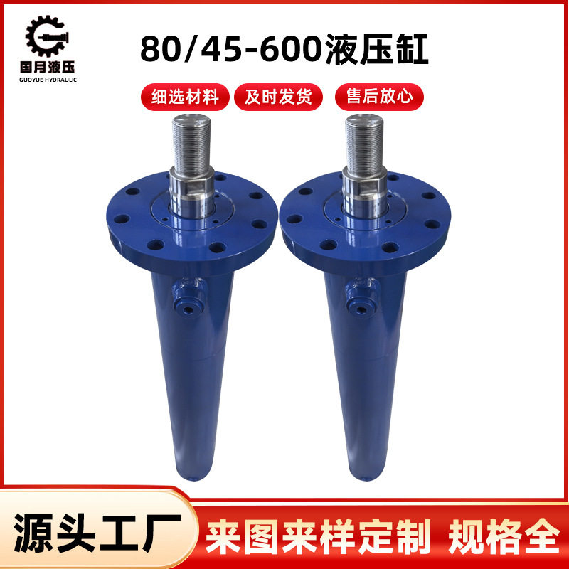 80/45-600液压缸可伸缩油缸多级液压跨境液压系统工程用液压油缸