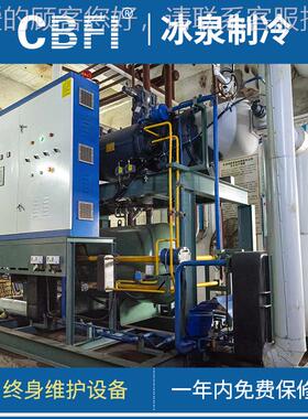 日产块00吨冰砖机 工业冰机 大直型1制31408冰机厂家销