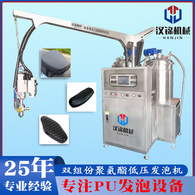 汉锦供应PU聚氨酯自行车座垫生产线 PU自行车座垫生产设备