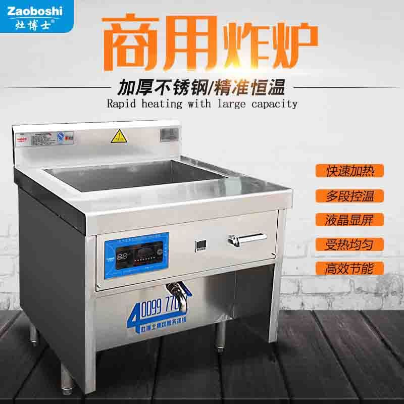 油条电磁油炸锅柜式炸薯条机单缸炸炉商用电炸炉炸鸡排厨房设备