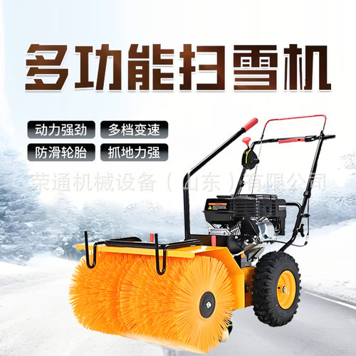 手推式扫雪机小型自走式滚刷式扬雪机铲雪清理道路积雪用除雪机