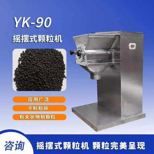 化肥颗粒机
