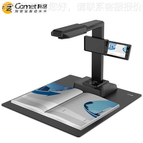 P2P2900AF900A 高拍仪 280F0万A像素 远程教学网课播 曲面展平3