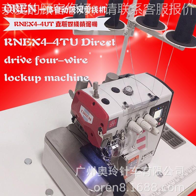 玲针车RN音EX4-4UT 服VVP装缝纫包边机，全自动语奥智能缝包机