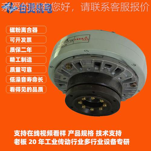 工业磁粉离合器 200NTL-POC-A-10张力控制器dc24v安全性厂家