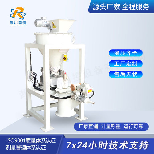 环保净化专用定量称重给料机间歇式配料系统高精度微量秤