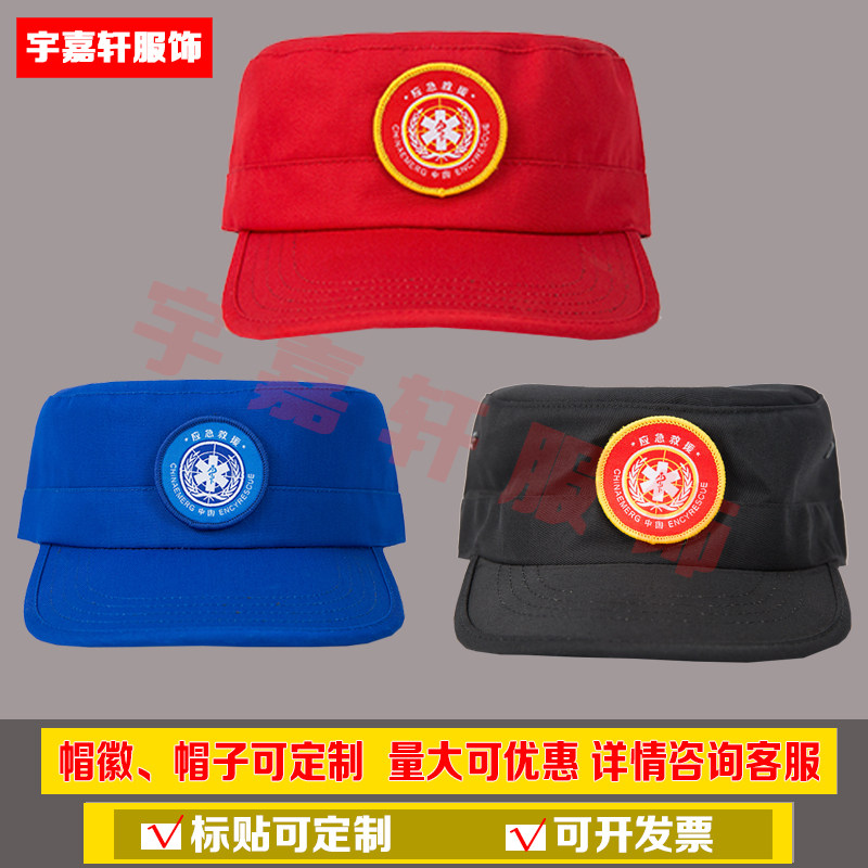 应急救援帽子作训帽春秋男款新式救援服训练帽男女通用黑色鸭舌