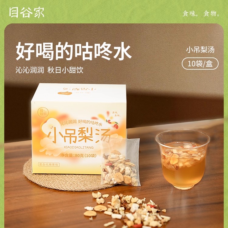 小吊梨汤80g/盒秋日小甜饮花草茶