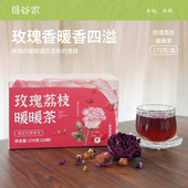 福利买二送一 玫瑰荔枝暖暖茶牡丹花蔓越莓黑果枸杞花果香养生茶