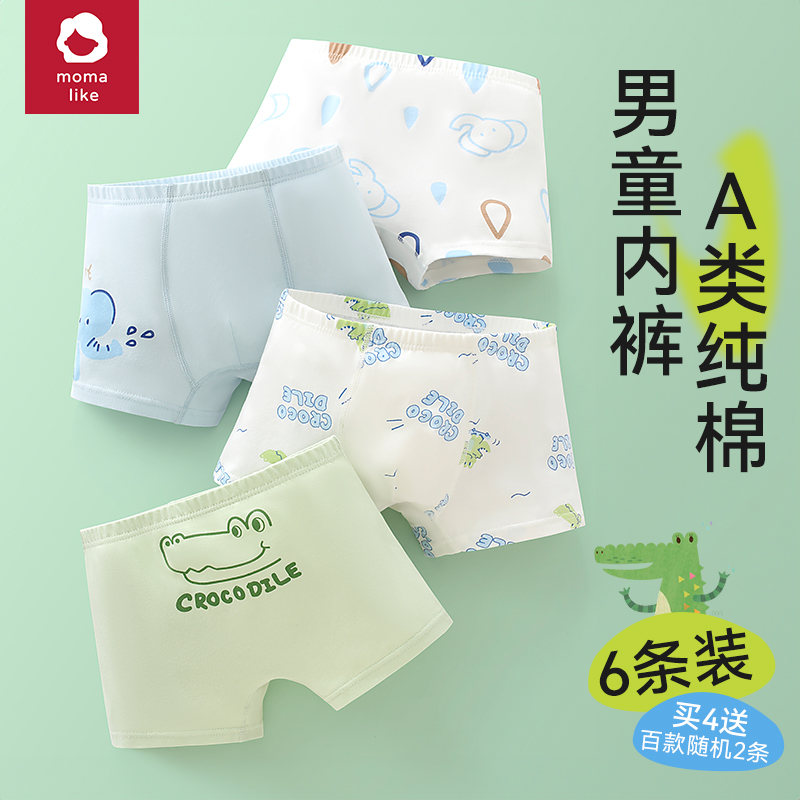 不夹屁屁的纯棉男童鳄鱼内裤