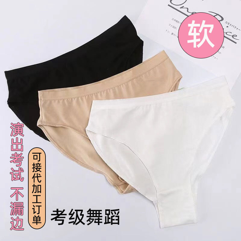 女童舞蹈考级内裤少女演出儿童女艺考高胯三角裤宝宝芭蕾打底裤棉