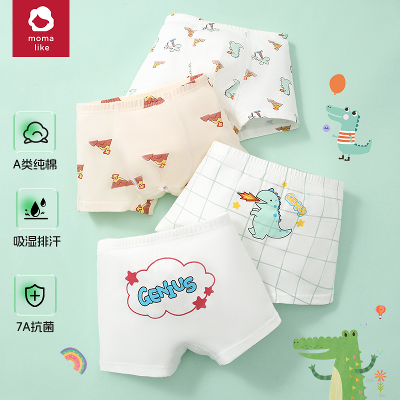不夹屁屁的纯棉男童卡通内裤