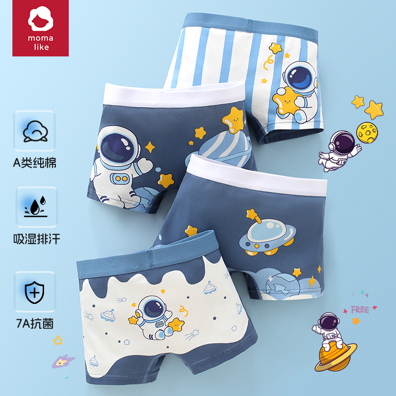 不夹屁屁的纯棉男童宇航员内裤