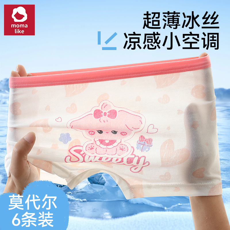 卡通莫代尔凉感女童内裤