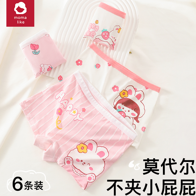 女童内裤夏季薄款莫代尔底裤平角裤儿童小女孩宝宝冰丝四角裤抗菌