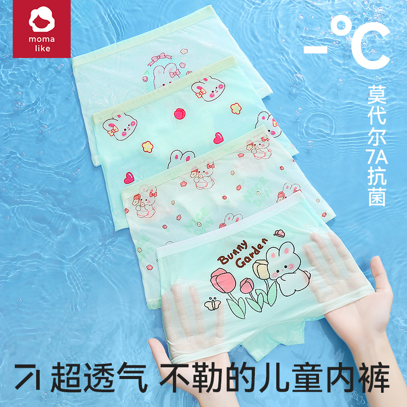 儿童内裤夏季薄款女童莫代尔平角裤小女孩宝宝冰丝底裤四角裤短裤