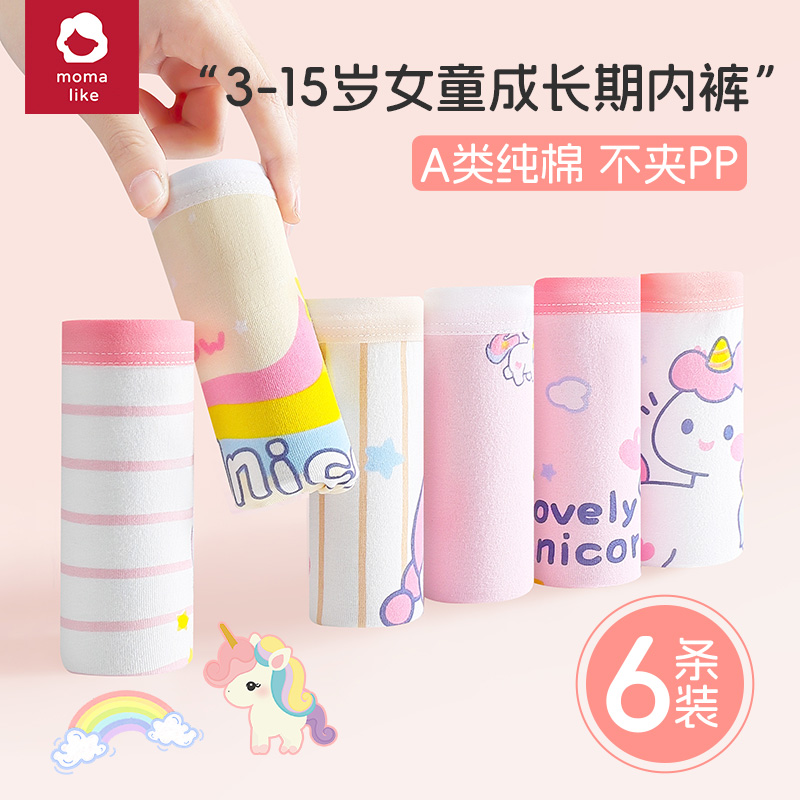 女童内裤纯棉平角女宝宝四角儿童底裤小女孩短裤不夹屁屁抗菌全棉