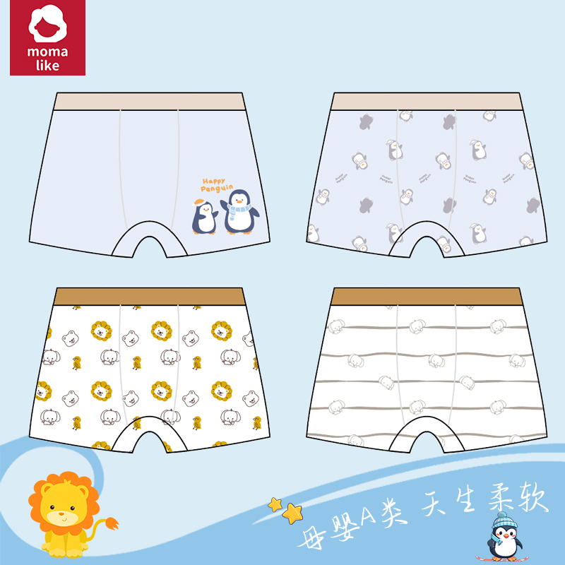 不夹屁屁的纯棉男童内裤