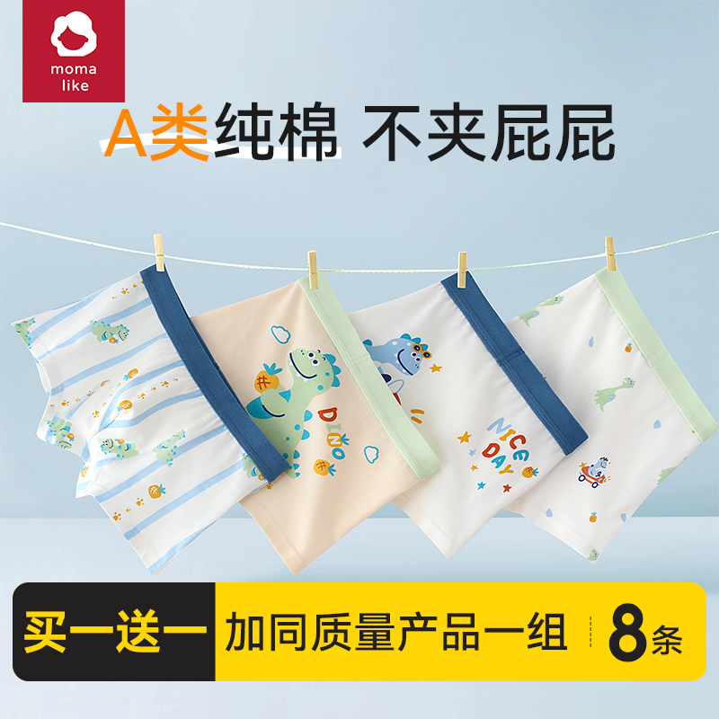 限时买一送一纯棉男童恐龙内裤