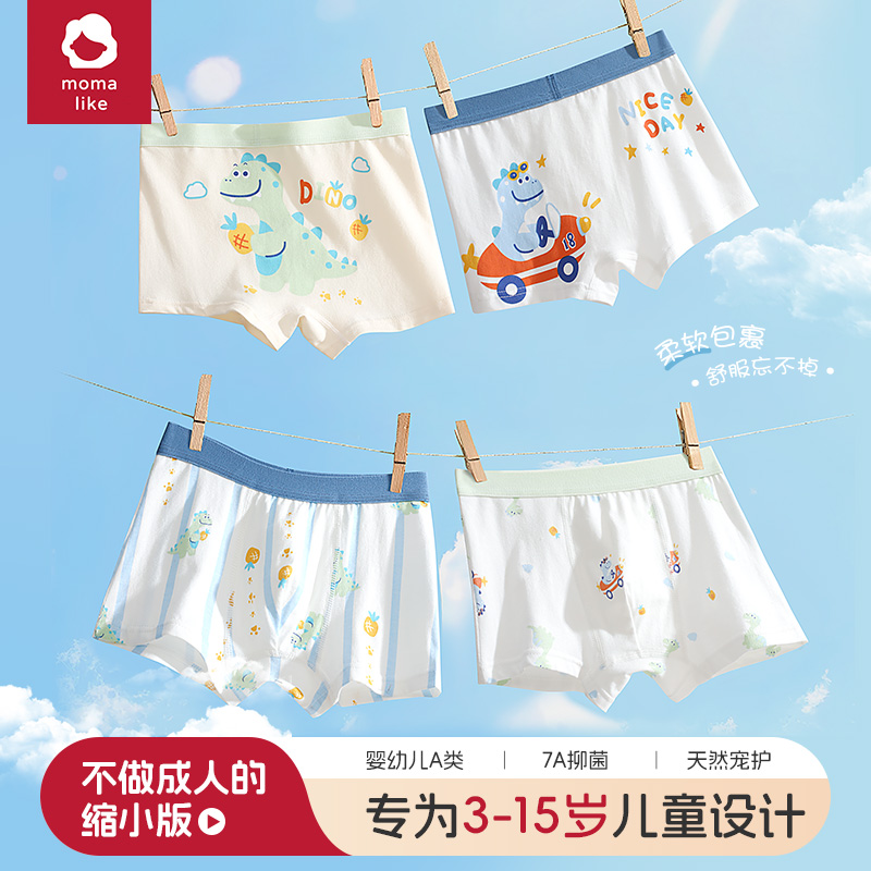 不夹屁屁的纯棉男童恐龙内裤