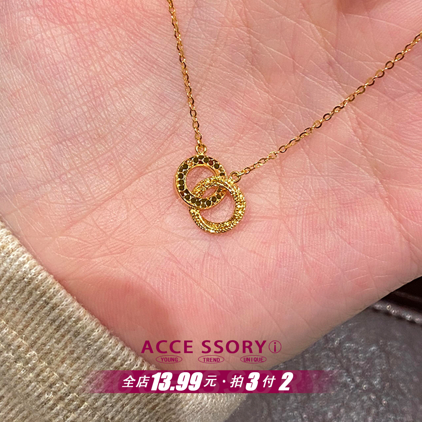 环环相扣双环项链送女友礼物