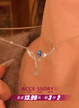 银色繁星蓝色椭圆项链2026新款法式精致小众设计锁骨链送女友礼物