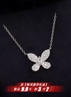 满钻蝴蝶项链女白金百合花簇马眼树叶锁骨链轻奢简约潮送女友