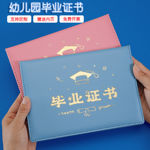 可放毕业照PU皮革幼儿园毕业证书