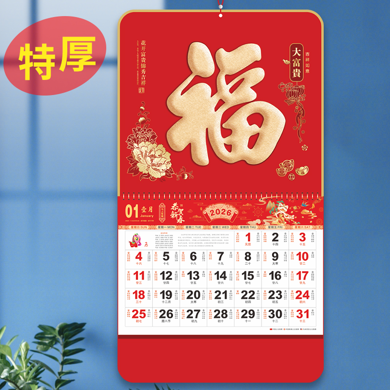 2026年挂历支持定制印广告LOGO
