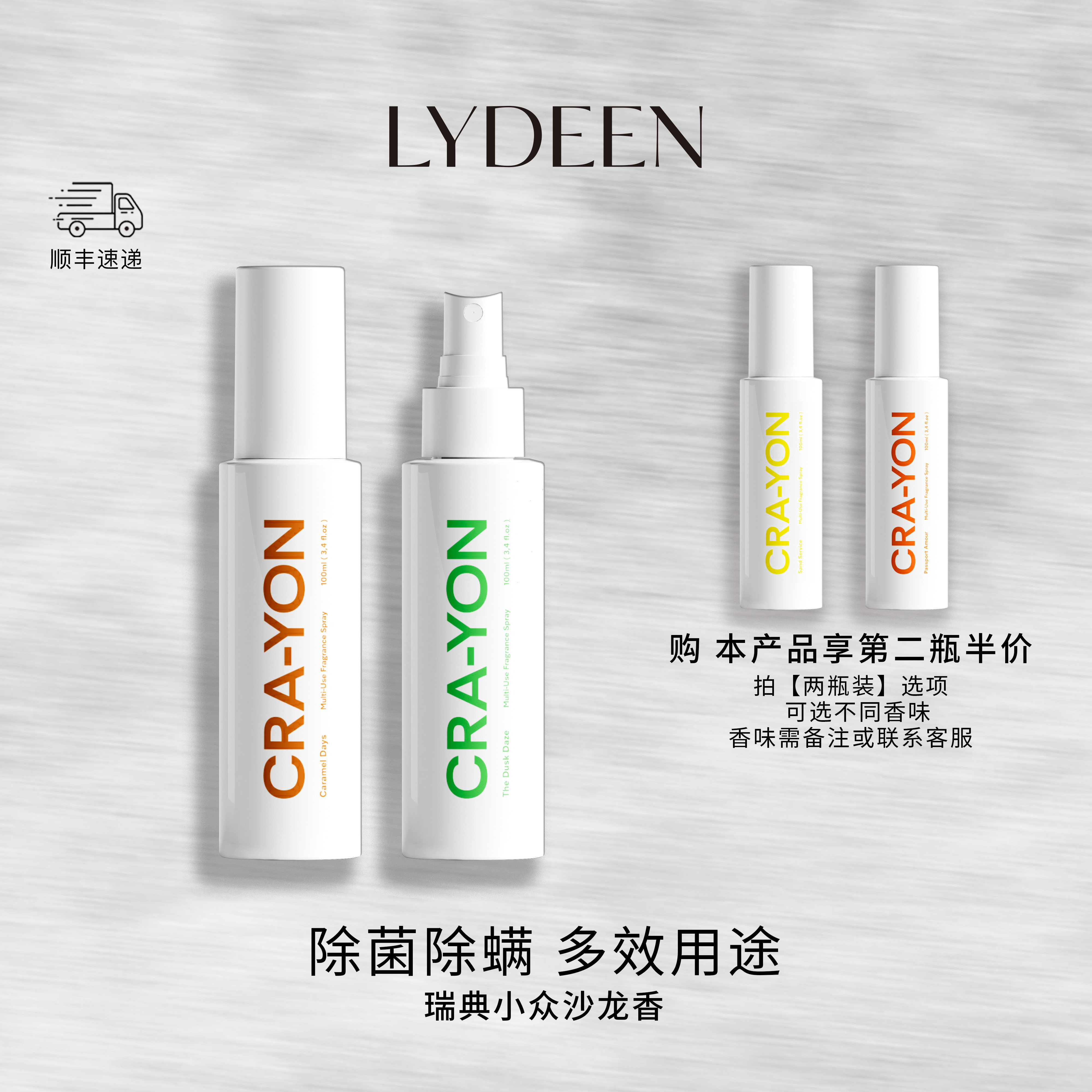LYDEEN徕汀 克芮恩系列多用途织物衣物喷雾100ml 除菌除螨除臭,洗护清洁剂/卫生巾/纸/香薰,织物清洁/香氛除味/祛皱柔顺喷雾,淘宝优惠券,粉丝福利购,淘宝优惠卷
