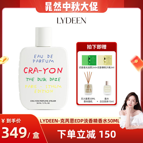 李佳琦推荐克芮恩浓香水礼盒送礼